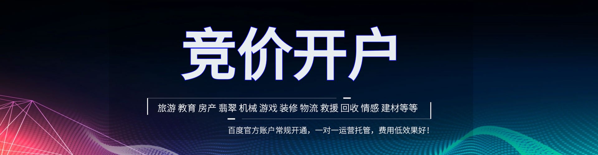 礼县百度推广费用
